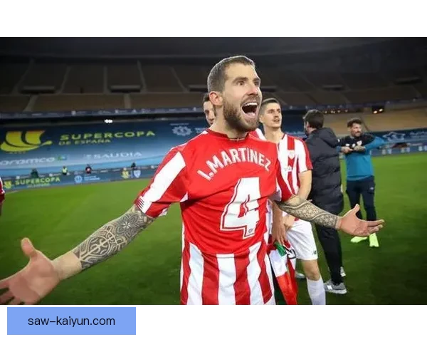 伊尼戈·马丁内斯在毕尔巴鄂竞技的传奇生涯持续引发关注